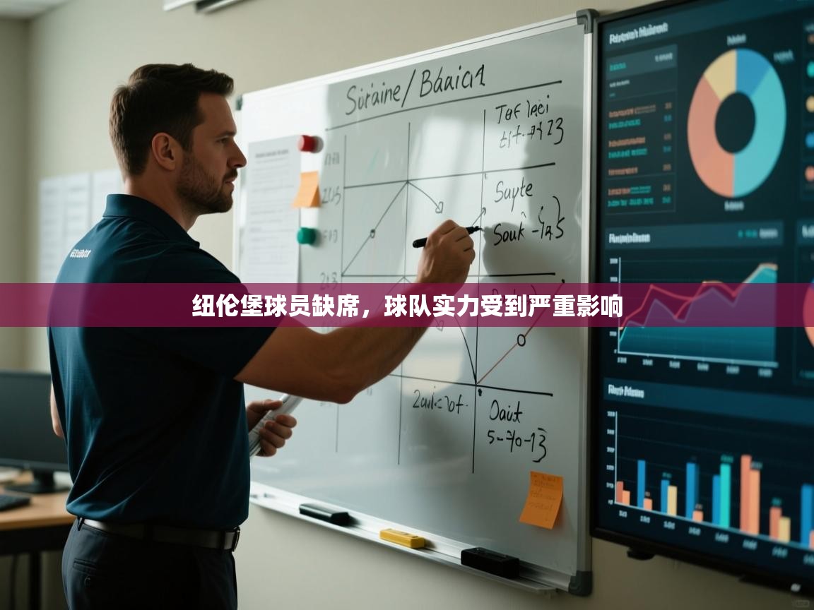 开云客服-纽伦堡球员缺席,球队实力受到严重影响 第1张